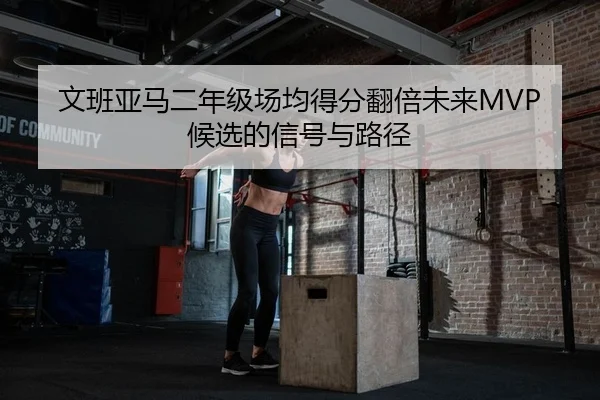 wen-ban-ya-ma-er-nian-ji-chang-jun-de-fen-fan-bei-wei-lai-hou-xuan-de-xin-hao-yu-lu-jing-2-651.jpg