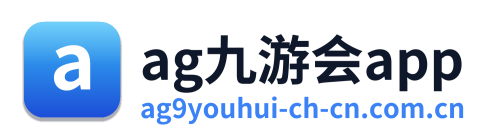 ag九游会app